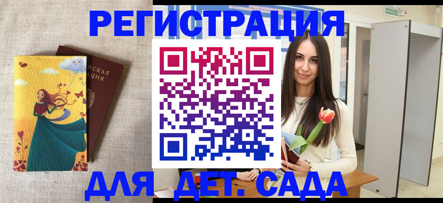 прописка штамп в Домодедово