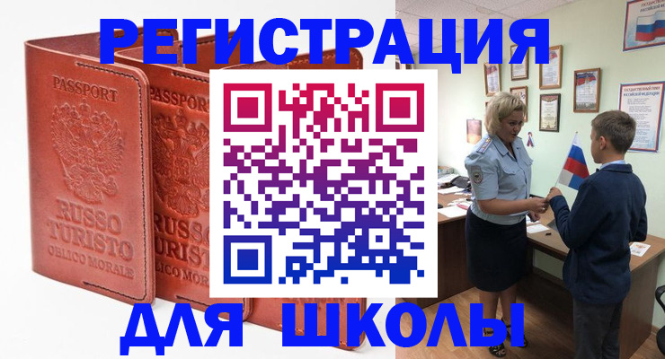 найти адрес прописки в Домодедово
